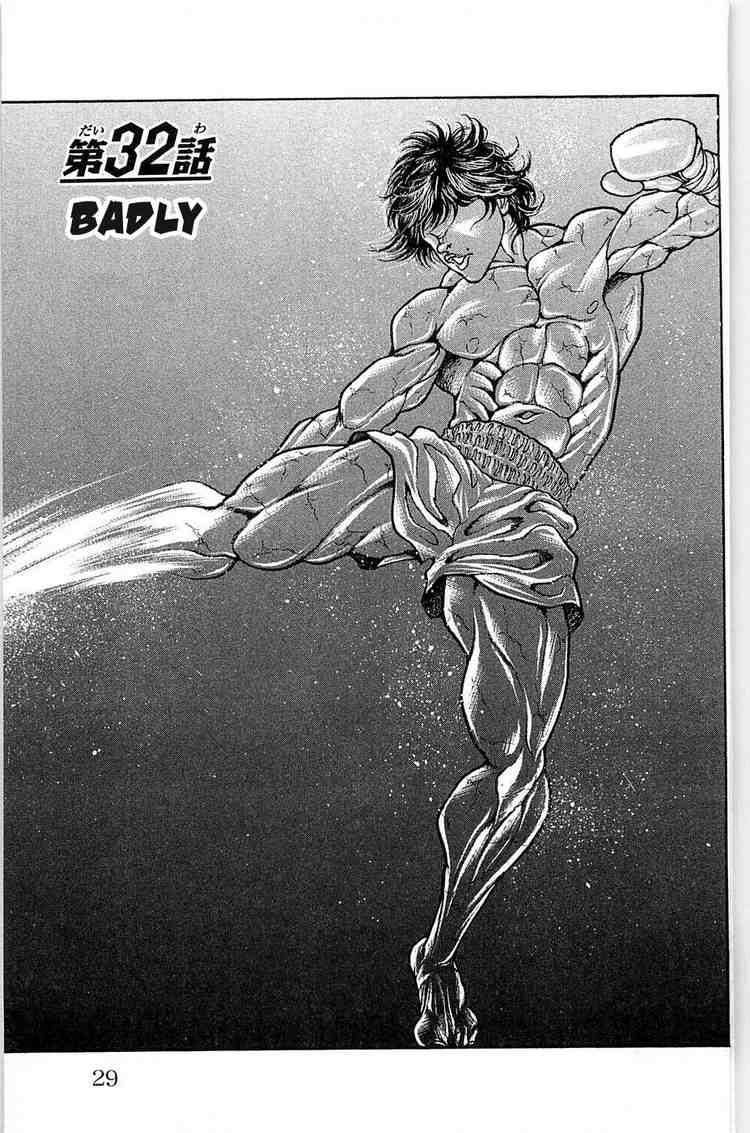 Baki - Son Of Ogre Chapter 32 1